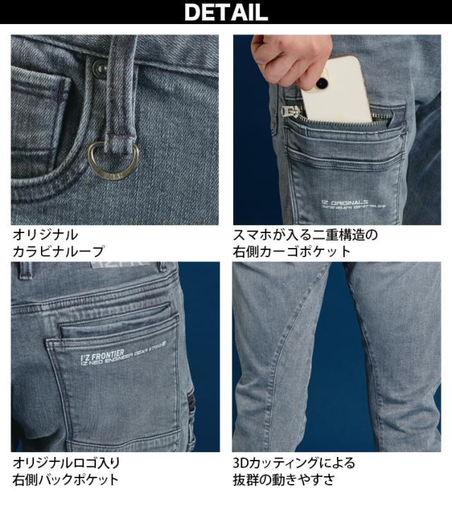 アイズフロンティア 2025年 秋冬 新商品 3Dストレッチデニムワークジャケット カーゴパンツ 上下セット 7310-7312 洗い加工 動きやすい おしゃれ かっこいい スタイリッシュ カジュアル オールシーズン 作業着 作業服 I’ZFRONTIER_10
