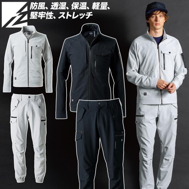 アイズフロンティア 2025年 秋冬 新商品 上下セット 8750-8753 ライトウォームA.D.ストレッチワークジャケット ジョガーパンツ 防風 透湿 保温 軽量 工事 現場 建築 建設 屋外作業 ユニフォーム 秋冬 作業着 作業服 I’Z FRONTIER