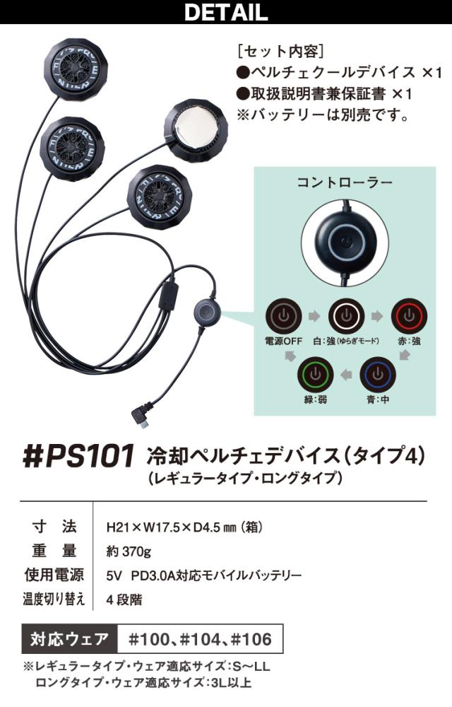 アイズフロンティア ペルチェ 2024バッテリー2個セット 【公式 アイズフロンティア ペルチェ 2024バッテリー2個セット 【公式