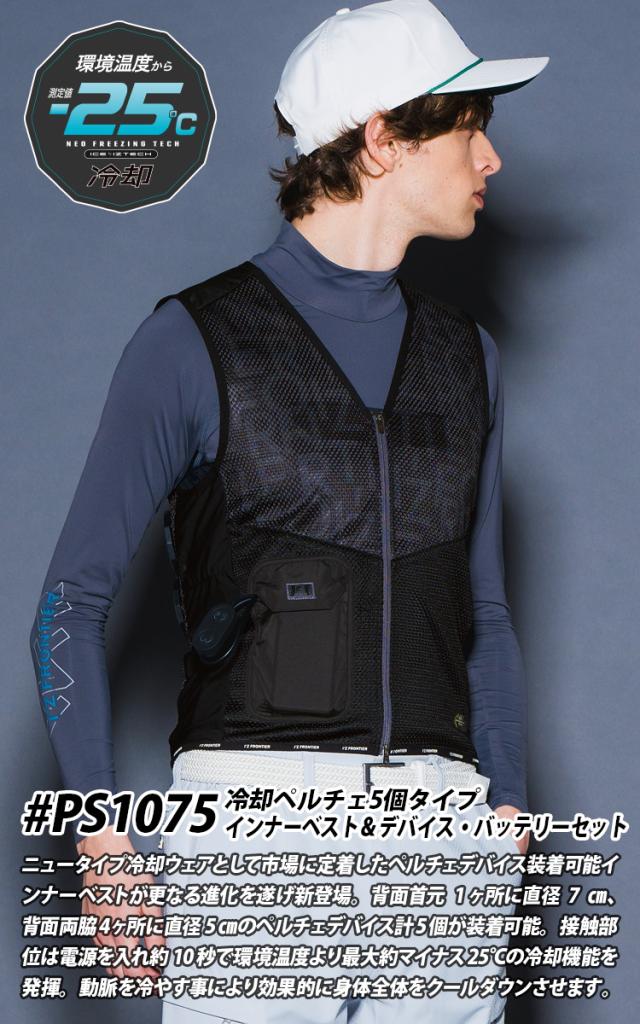 I'Z FRONTIER 2025クールベストMサイズ2枚黒 バッテリー2個 I'Z FRONTIER 2025クールベストMサイズ2枚黒 バッテリー2個