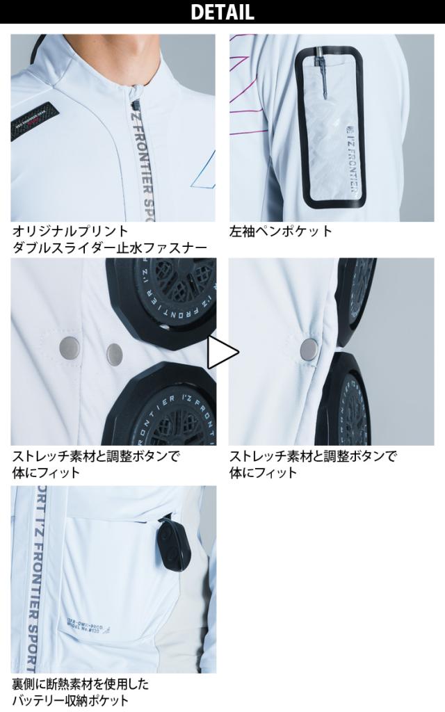 アイズフロンティア 冷却ペルチェ半袖ジャケット6個デバイスバッテリー