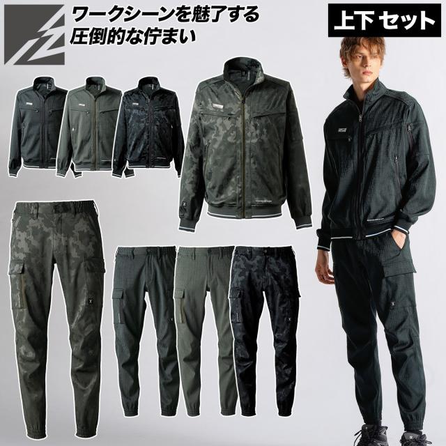 アイズフロンティア 2025年 秋冬 新商品 上下セット 8010-8013 ストレッチジャガードワークジャケット ジョガーパンツ カモフラ迷彩 動きやすい おしゃれ かっこいい スタイリッシュ 現場 倉庫 ユニフォーム オールシーズン 通年 作業着 作業服 I’ZFRONTIER