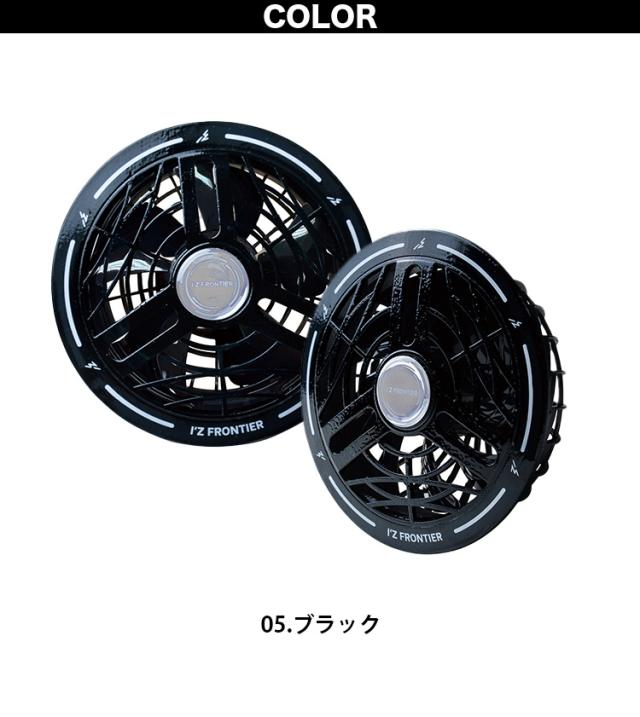 アイズフロンティア 2026年新型 ファンバッテリーセット 90022/90023 32V対応 ファンバッテリー 大容量30000mAh 最大105L/秒 AIR CYCLONE I’ZFRONTIER 電動ファン用ウェア 空調作業服用_2