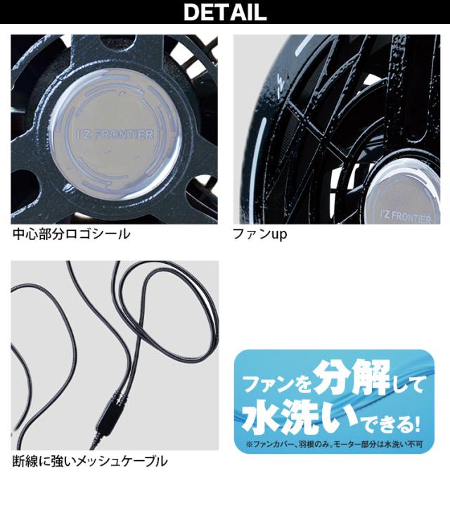 アイズフロンティア 2026年新型 ファンバッテリーセット 90022/90023 32V対応 ファンバッテリー 大容量30000mAh 最大105L/秒 AIR CYCLONE I’ZFRONTIER 電動ファン用ウェア 空調作業服用_4