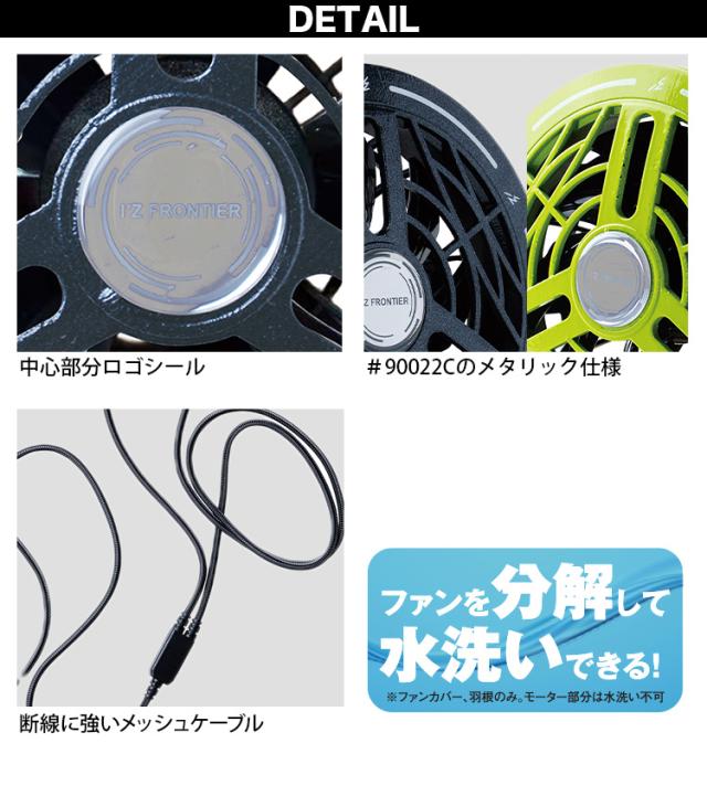 アイズフロンティア 2026年新型 カラーファンバッテリーセット 90022C/90023 32V対応 ファンバッテリー 大容量30000mAh 最大105L/秒 AIR CYCLONE I’ZFRONTIER 電動ファン用ウェア 空調作業服用_5