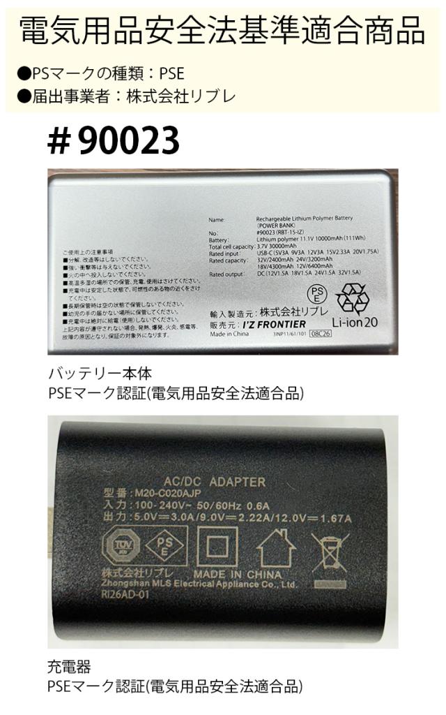 アイズフロンティア 2026年新型 バッテリーセット 90023 32V対応 大容量30000ｍAh AIR CYCLONE I’ZFRONTIER 空調作業服用ファン付き作業服専用 ワーク 作業用品 高性能充電器_6