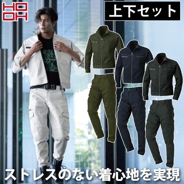 村上被服 定番 上下セット ストレッチ ブルゾン ジョッパーカーゴ 3203 3204 HOOH 綿 ポリエステル ポリウレタン 職人 ワーク ユニフォーム 作業着 作業服