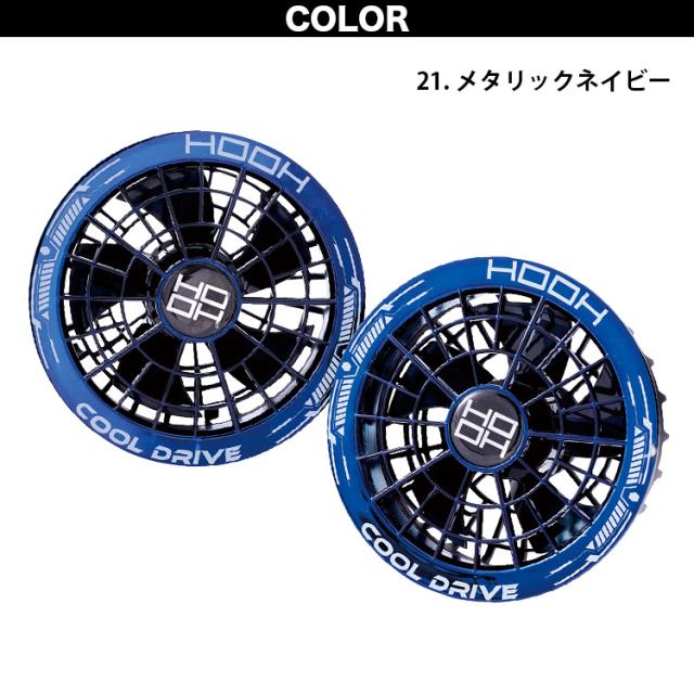 2026年新商品 快適ウェア用 SV900 19Vリチウムポリマーバッテリー ファンケーブルセット 防塵 防滴 IP54 村上被服 HOOH 電動ファン用ウェア 作業服 作業着_3