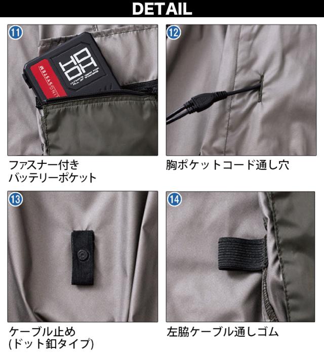 村上被服 HOOH V1212/V3001/V3002 サイドファン長袖フードジャケット 2026年新型 30Vファンバッテリーセット 春夏 撥水加工 電動ファン用ウェア 作業服 裏チタンコーティング UPF50 紫外線カット 空調作業服 フルハーネス対応_6