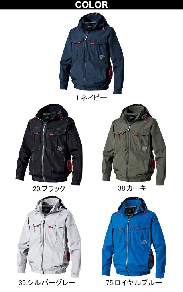 村上被服 HOOH V1212/V3001/V3002 サイドファン長袖フードジャケット 2026年新型 30Vファンバッテリーセット 春夏 撥水加工 電動ファン用ウェア 作業服 裏チタンコーティング UPF50 紫外線カット 空調作業服 フルハーネス対応_3