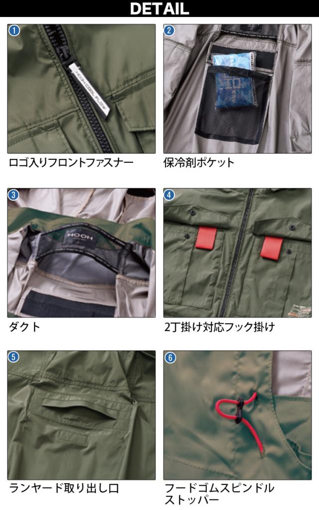 村上被服 HOOH V1217/V3001/V3002 サイドファン半袖フードジャケット 2026年新型 30Vファンバッテリーセット 春夏 撥水加工 電動ファン用ウェア 作業服 裏チタンコーティング UPF50 紫外線カット 空調作業服 フルハーネス対応_4