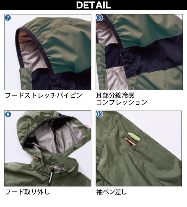 村上被服 HOOH V1217/V3001/V3002 サイドファン半袖フードジャケット 2026年新型 30Vファンバッテリーセット 春夏 撥水加工 電動ファン用ウェア 作業服 裏チタンコーティング UPF50 紫外線カット 空調作業服 フルハーネス対応_5
