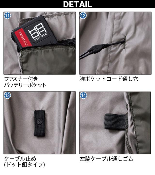 村上被服 HOOH V1217/V3001/V3002 サイドファン半袖フードジャケット 2026年新型 30Vファンバッテリーセット 春夏 撥水加工 電動ファン用ウェア 作業服 裏チタンコーティング UPF50 紫外線カット 空調作業服 フルハーネス対応_6