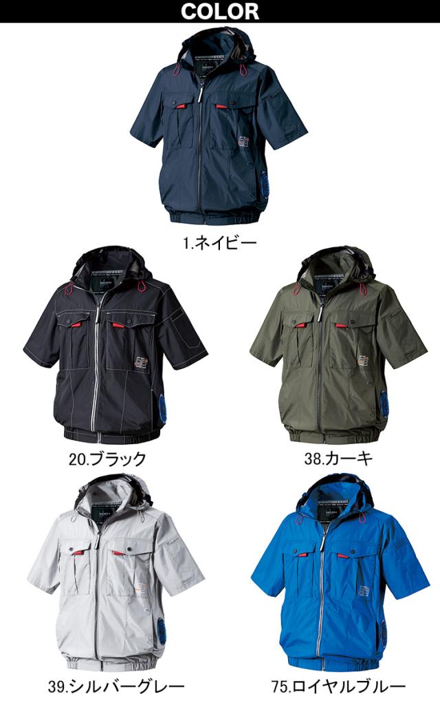 村上被服 HOOH V1217/V3001/V3002 サイドファン半袖フードジャケット 2026年新型 30Vファンバッテリーセット 春夏 撥水加工 電動ファン用ウェア 作業服 裏チタンコーティング UPF50 紫外線カット 空調作業服 フルハーネス対応_3