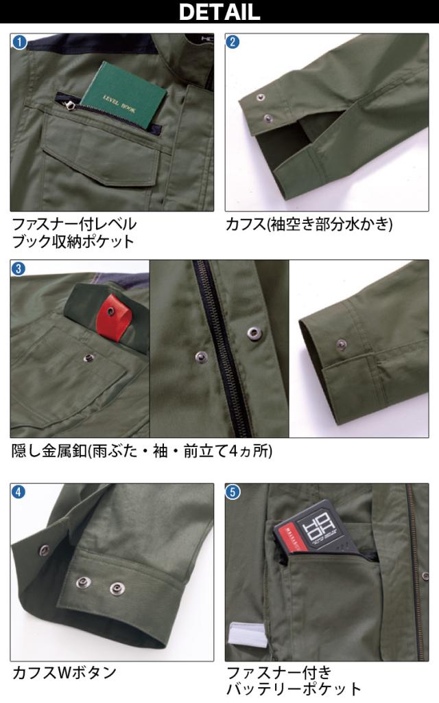 村上被服 HOOH V4212/SV900 難燃長袖ブルゾン 2026年新型 19Vファンバッテリーセット 難燃素材 耐炎 耐熱 制電性 消臭テープ サイドファン フルハーネス対応 春夏薄手作業服 空調作業服 ファン付き作業服