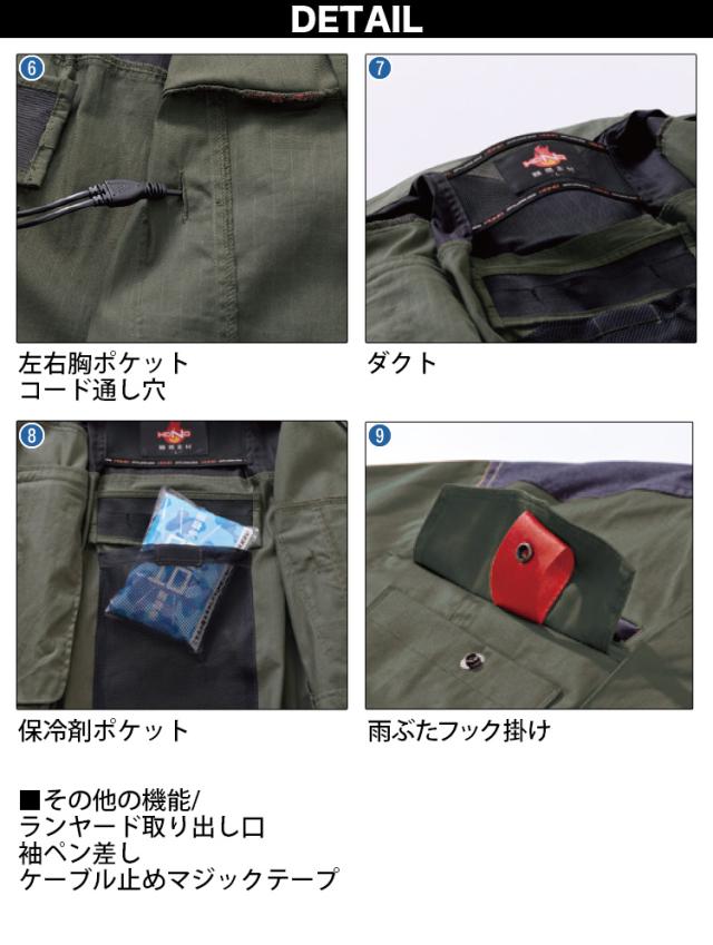 村上被服 HOOH V4212/SV900 難燃長袖ブルゾン 2026年新型 19Vファンバッテリーセット 難燃素材 耐炎 耐熱 制電性 消臭テープ サイドファン フルハーネス対応 春夏薄手作業服 空調作業服 ファン付き作業服