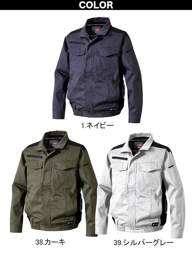 村上被服 HOOH V4212/SV900 難燃長袖ブルゾン 2026年新型 19Vファンバッテリーセット 難燃素材 耐炎 耐熱 制電性 消臭テープ サイドファン フルハーネス対応 春夏薄手作業服 空調作業服 ファン付き作業服