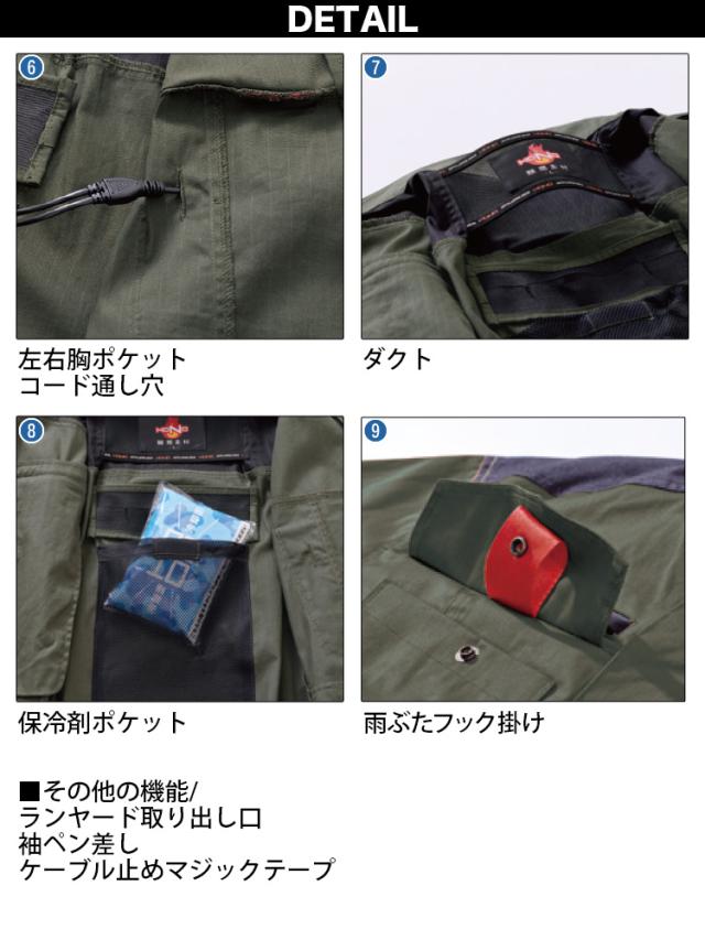 村上被服 快適ウェア 空調作業服 難燃ミドルファン長袖ブルゾン V4252 2026年新商品 6L 8L HOOH ハイバック 薄手 HONO 難燃加工 綿100％ 耐炎 耐熱 制電 JIS L 1094 フルハーネス対応 服のみ単品_7
