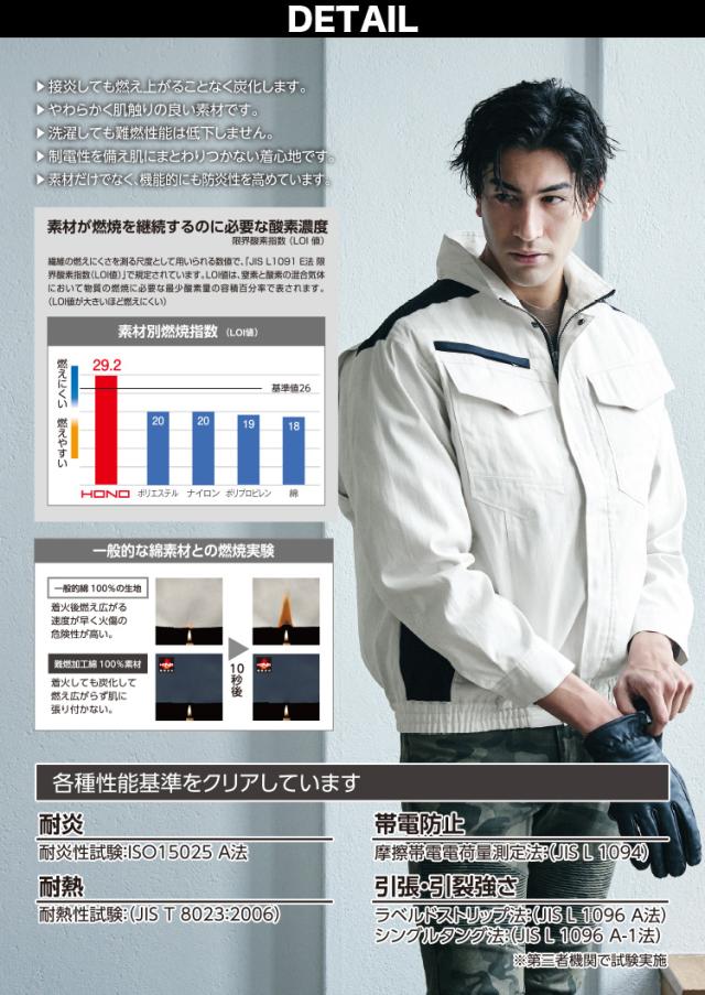 村上被服 快適ウェア 空調作業服 難燃ミドルファン長袖ブルゾン V4252 2026年新商品 6L 8L HOOH ハイバック 薄手 HONO 難燃加工 綿100％ 耐炎 耐熱 制電 JIS L 1094 フルハーネス対応 服のみ単品_9