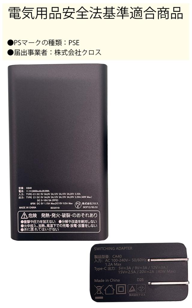 2025年新型 Cross-fan EX40 クロスファンEX40専用別売バッテリー単体/大容量 30000mAh/空調作業服専用リチウムイオンバッテリー/プロ仕様/最大風力で約4時間