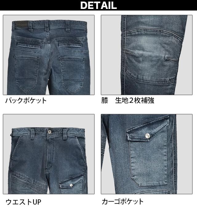ケイゾック K-ZOC 長袖ブルゾン カーゴパンツ 上下セット GKW-2041 GKW-2043 シンプル スリム デニム ストレッチ ジャケット 長ズボン 異色加工 細部補強 柔らか 突っ張りにくい 個性的 Gジャン おしゃれ かっこいい 鳶 職人 建築 現場 通年 作業服 作業着 GLOW KICK’S_6
