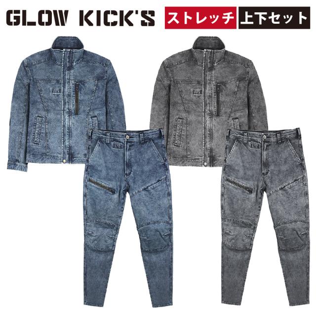 ケイゾック K-ZOC 長袖ブルゾン スライダーカーゴパンツ 上下セット GKW-2061 GKW-2063 10oz デニム ストレッチ ジャケット 柔らか 突っ張りにくい 個性的 Gジャン おしゃれ かっこいい 鳶 職人 建築 現場 通年 作業服 作業着 GLOW KICK’Sの通販は 8,547円