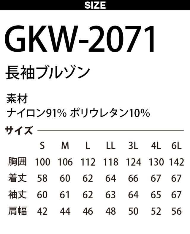 ケイゾック K-ZOC 長袖ブルゾン カーゴパンツ 上下セット GKW-2071 GKW-2073 ナイロン 軽防寒 ストレッチ ロゴ入り カジュアル ブルゾン 防寒アウター ジャンパー 職人 現場 秋冬 作業服 作業着 GLOW KICK’S_13