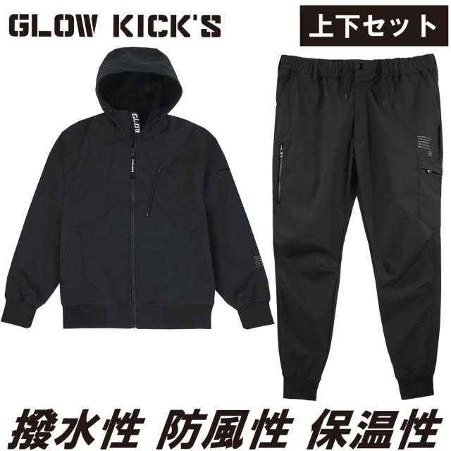 ケイゾック K-ZOC 裏フリース長袖パーカー 裏フリースボンディングジョガーパンツ 上下セット GKW-2100 GKW-2103 軽防寒 ストレッチ ロゴ入り カジュアル ブルゾン 防寒アウター ジャンパー 職人 現場 秋冬 作業服 作業着 GLOW KICK’S