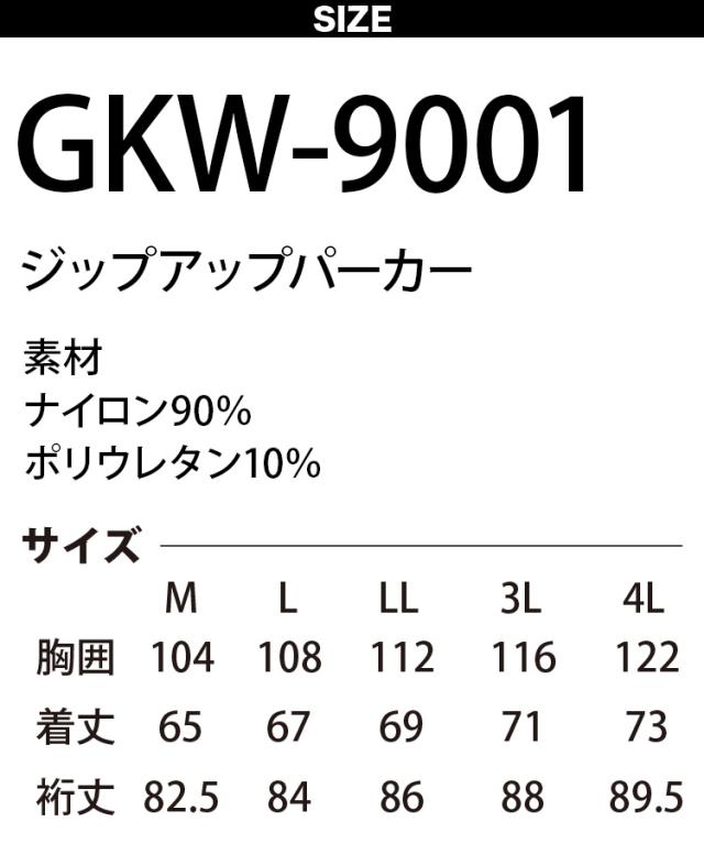 ケイゾック K-ZOC ジップアップパーカー ジップアップパンツ 上下セット GKW-9001 GKW-9003 細身 軽防寒 ストレッチ 袖リブ ロゴテープ カジュアル ブルゾン 防寒アウター ジャンパー 職人 現場 秋冬 作業服 作業着 GLOW KICK’S_11