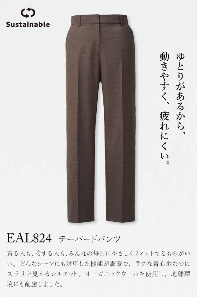 KARSEE カーシーカシマ ENJOY EAL824 テーパードパンツ 23号 股下65cm 静電気防止 後ろ脇ゴム すべり止め オーガニックウール混 ストレッチ 制菌 防臭 オールシーズン オフィス ワーク 営業 受付 制服 事務服_1