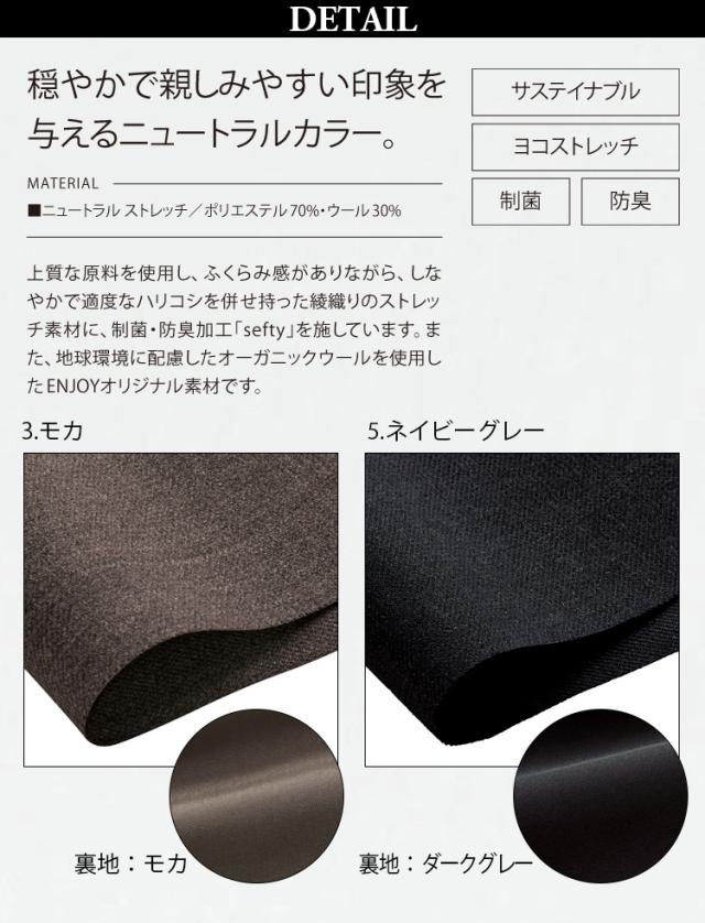 KARSEE カーシーカシマ ENJOY EAL824 テーパードパンツ 23号 股下65cm 静電気防止 後ろ脇ゴム すべり止め オーガニックウール混 ストレッチ 制菌 防臭 オールシーズン オフィス ワーク 営業 受付 制服 事務服_5