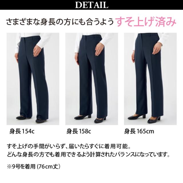 KARSEE ENJOY EAL902 事務服 ストレートパンツ オフィス制服 シンプル レディース 無地 ニット 2Wayストレッチ UVカット 速乾 防シワ サスティナブル 高級感