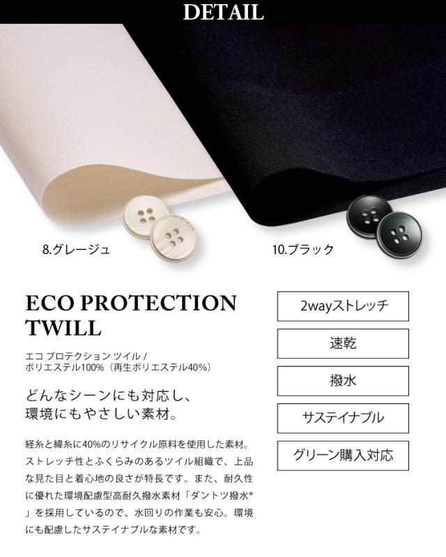 KARSEE ENJOY EAL915 事務服 テーパードパンツ オフィス制服 シンプル レディース 無地 2Wayストレッチ 速乾 撥水 サスティナブル 高級感 雨の日も雪の日も抜群の撥水機能で安心