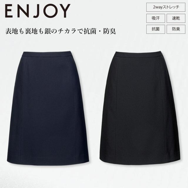 KARSEE カーシーカシマ ENJOY EAS853 スカート 23号 静電気防止 2wayストレッチ 吸汗速乾 抗菌 防臭加工 後ろ脇ゴム 3段カン 左脇ファスナー イージーケア ホームクリーニング 銀イオン 高機能素材 オフィス 制服 事務服
