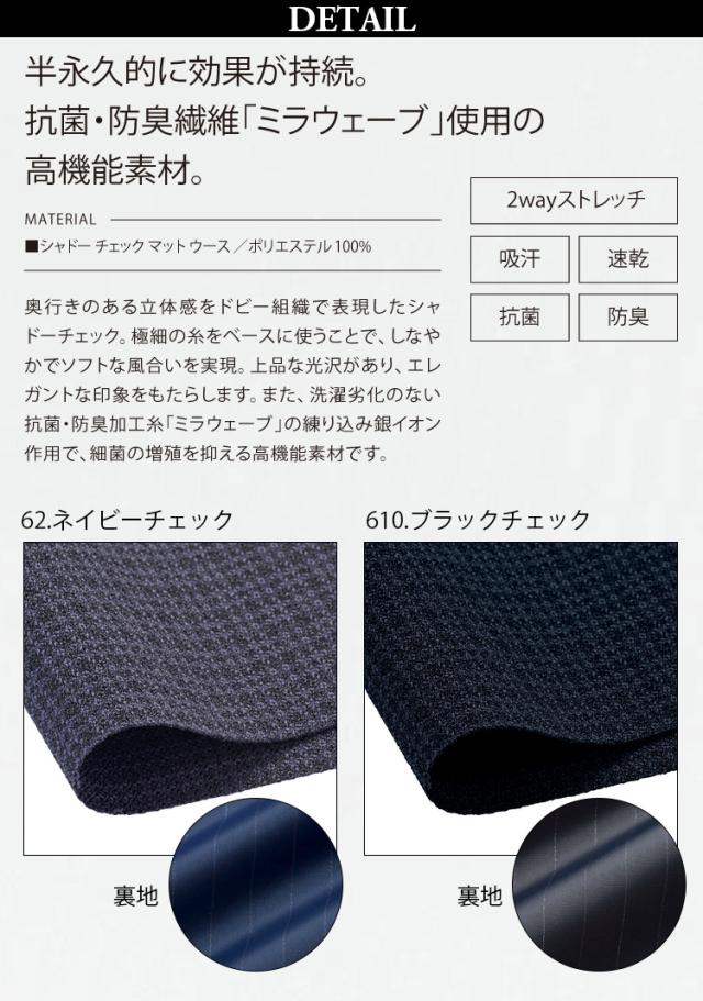 KARSEE カーシーカシマ ENJOY EAS853 スカート 23号 静電気防止 2wayストレッチ 吸汗速乾 抗菌 防臭加工 後ろ脇ゴム 3段カン 左脇ファスナー イージーケア ホームクリーニング 銀イオン 高機能素材 オフィス 制服 事務服_6
