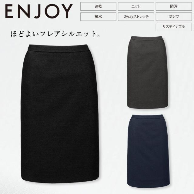 KARSEE カーシーカシマ ENJOY EAS857 セミタイトスカート ニット 2wayストレッチ 静電気防止 抗ウイルス 抗菌 速乾 撥水 防汚 防シワ 形態安定 イージーケア ホームクリーニング バーズアイ調 オールシーズン オフィス 制服 事務服
