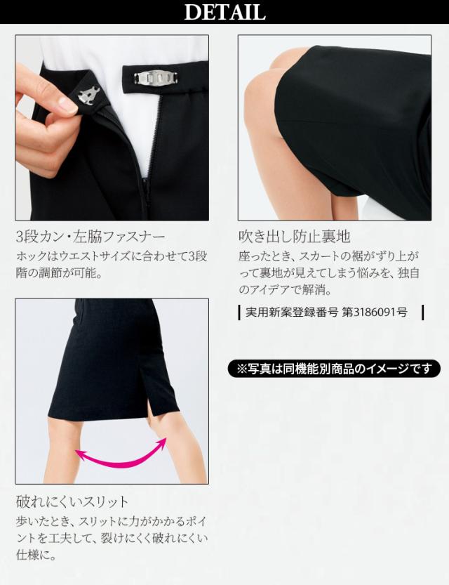 KARSEE カーシーカシマ ENJOY 上下セット EAV856 EAS857 ベスト セミタイトスカート ニット 2wayストレッチ 静電気防止 抗ウイルス 抗菌 速乾 撥水 防汚 防シワ 形態安定 イージーケア ホームクリーニング バーズアイ調 オールシーズン オフィス 制服 事務服_10