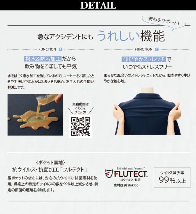 KARSEE カーシーカシマ ENJOY 上下セット EAV856 EAS857 ベスト セミタイトスカート ニット 2wayストレッチ 静電気防止 抗ウイルス 抗菌 速乾 撥水 防汚 防シワ 形態安定 イージーケア ホームクリーニング バーズアイ調 オールシーズン オフィス 制服 事務服_12