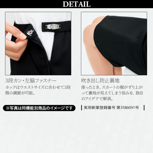 KARSEE カーシーカシマ ENJOY EAS858 フレアスカート ニット 2wayストレッチ 静電気防止 抗ウイルス 抗菌 速乾 撥水 防汚 防シワ 形態安定 イージーケア ホームクリーニング バーズアイ調 オールシーズン オフィス 制服 事務服