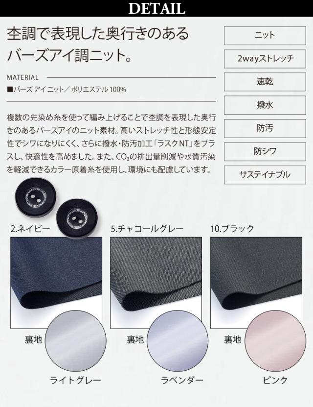 KARSEE カーシーカシマ ENJOY EAS858 フレアスカート ニット 2wayストレッチ 静電気防止 抗ウイルス 抗菌 速乾 撥水 防汚 防シワ 形態安定 イージーケア ホームクリーニング バーズアイ調 オールシーズン オフィス 制服 事務服