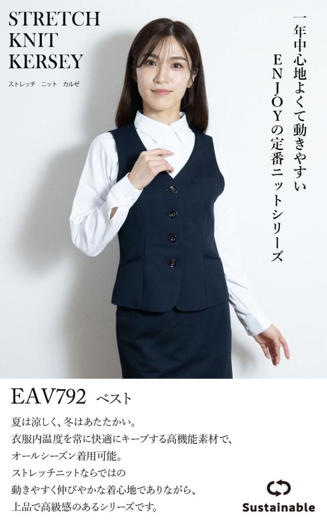 KARSEE ENJOY EAV792 事務服 ベスト オフィス制服 シンプル レディース 無地 2Wayストレッチ UVカット 吸汗速乾 吸放湿 サスティナブル オールシーズン快適