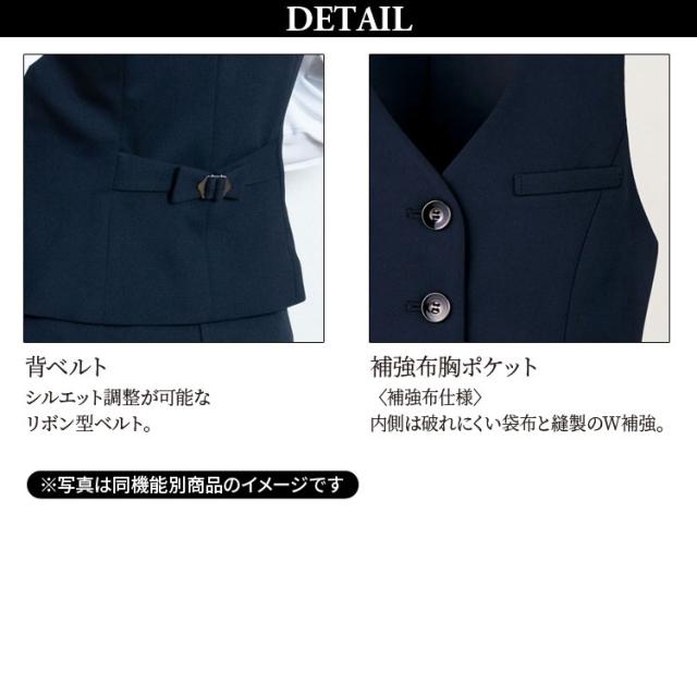 KARSEE ENJOY EAV792 事務服 ベスト オフィス制服 シンプル レディース 無地 2Wayストレッチ UVカット 吸汗速乾 吸放湿 サスティナブル オールシーズン快適