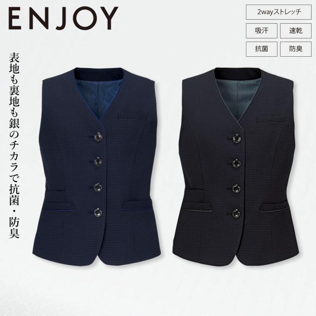 KARSEE カーシーカシマ ENJOY EAV851 ベスト 19号 2wayストレッチ 静電気防止 吸汗速乾 抗菌 防臭加工 背ベルト スマホポケット ARM FIT イージーケア ホームクリーニング 銀イオン 高機能素材 スタッフ オフィス 上品 制服 事務服
