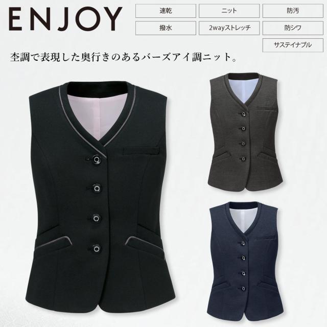 KARSEE カーシーカシマ ENJOY EAV856 ベスト ニット 2wayストレッチ 静電気防止 抗ウイルス 抗菌 速乾 撥水 防汚 防シワ 形態安定 イージーケア ホームクリーニング バーズアイ調 オールシーズン オフィス 制服 事務服