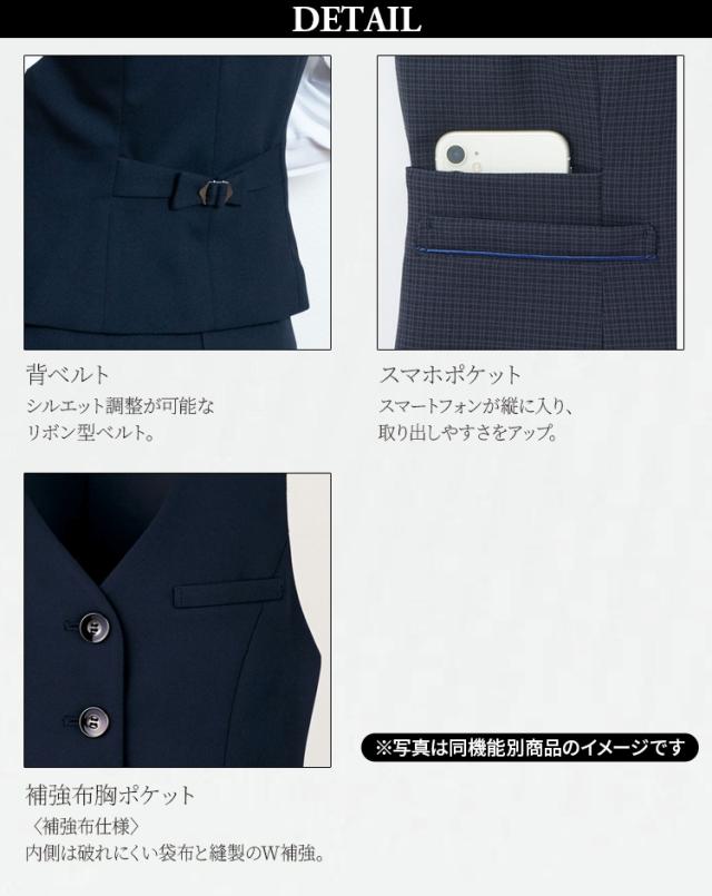 KARSEE カーシーカシマ ENJOY 上下セット EAV856 EAS857 ベスト セミタイトスカート ニット 2wayストレッチ 静電気防止 抗ウイルス 抗菌 速乾 撥水 防汚 防シワ 形態安定 イージーケア ホームクリーニング バーズアイ調 オールシーズン オフィス 制服 事務服_6