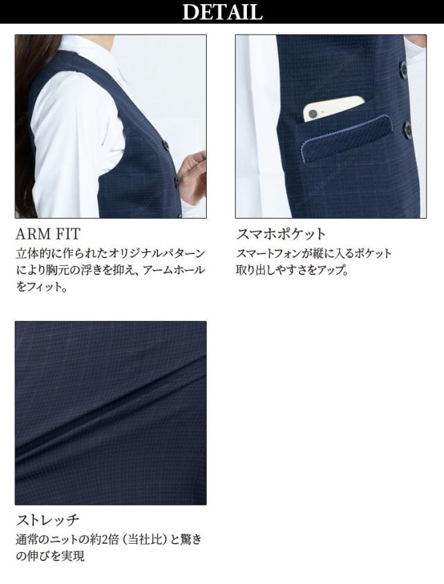 KARSEE ENJOY EAV899 事務服 ベスト オフィス制服 シンプル レディース 無地 ニット 2Wayストレッチ UVカット 速乾 防シワ サスティナブル 高級感