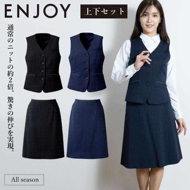 KARSEE ENJOY EAV899/EAS901 事務服 ベスト・フレアスカート上下セット オフィス制服 シンプル レディース 無地 ニット 2Wayストレッチ UVカット 速乾 防シワ サスティナブル 高級感