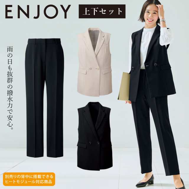 KARSEE ENJOY EAV913/EAL915 事務服 ジレ・テーパードパンツ上下セット オフィス制服 レディース 2Wayストレッチ 速乾 撥水 サスティナブル 抜群の撥水機能 の通販は