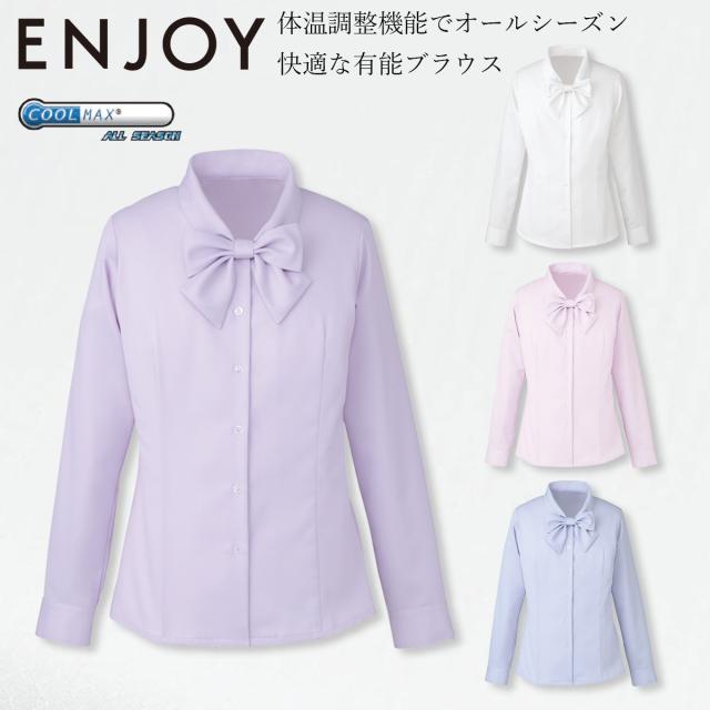 KARSEE カーシーカシマ ENJOY EWB433 シャツ リボン ブラウス 19号 長袖 動きやすい袖 かんたんワンタッチリボン 体温調整 イージーケア ホームクリーニング オールシーズン レディース オフィス 制服 事務服 エンジョイ