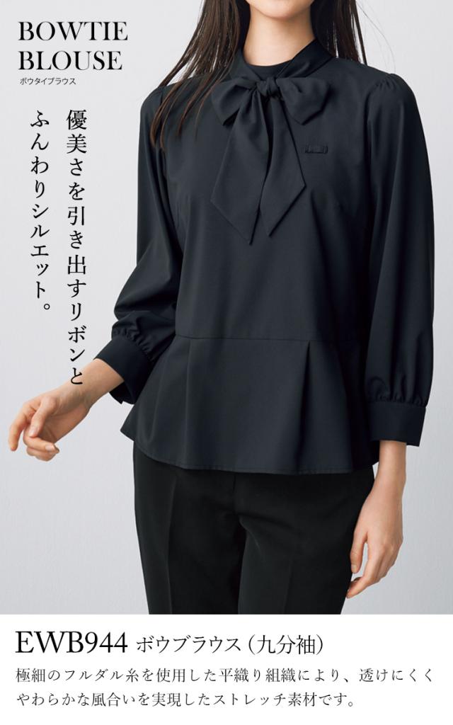 KARSEE ENJOY EWB944 19号 大きいサイズ 事務服 ブラウス 七分袖 ホームクリーニング シンプル レディース 無地 吸汗速乾 UVカット 2WAYストレッチ 透けにくい
